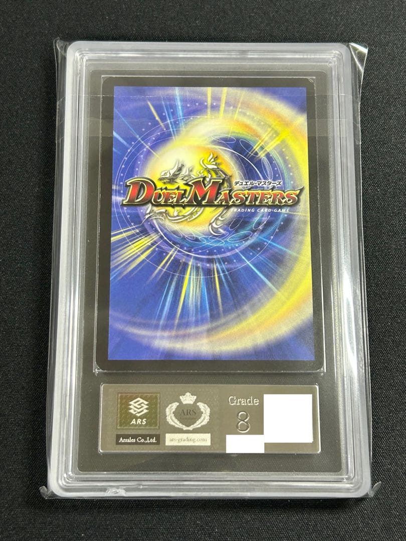 【ARS鑑定品】 龍炎鳳エターナル・フェニックス デュエルマスターズ デュエマ