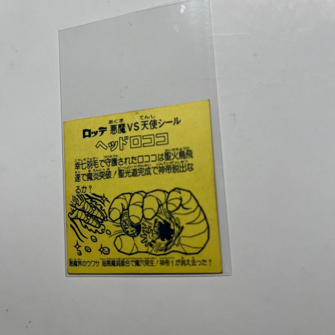 旧ビックリマン　ヘッドロココ　ホロ