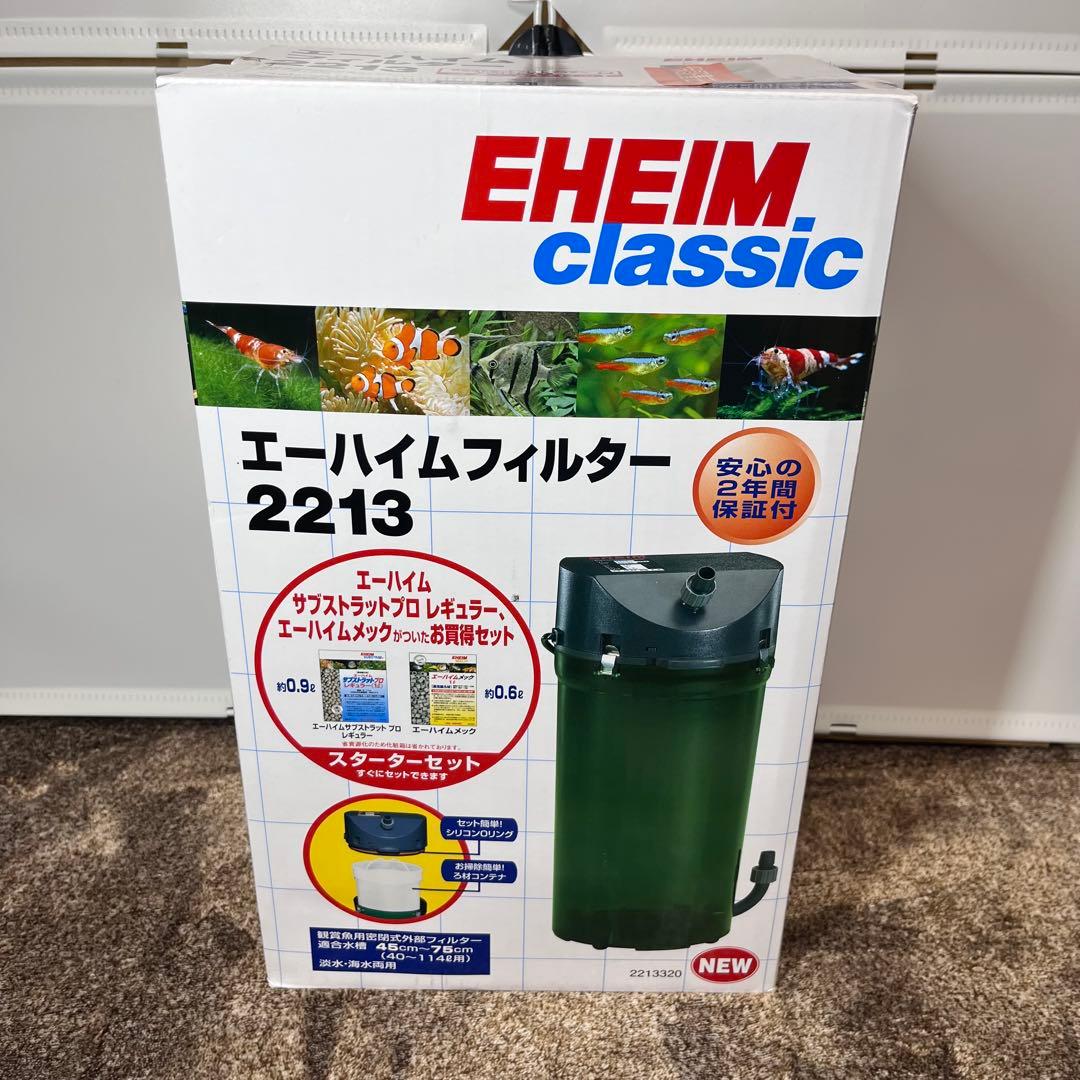 エーハイムフィルター 500未開封 2213 ろ材セット 未使用 60Hz