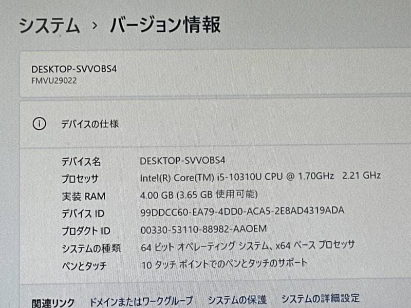 Win11タブレットPC!!/U9310X/D i5-10310U搭載!!SSD
