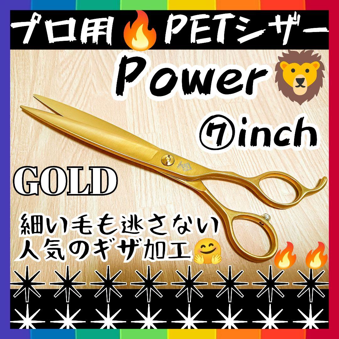 パワー有♪プロ用トリミングシザートリマーペットママミングハサミはさみ人気のギザ刃