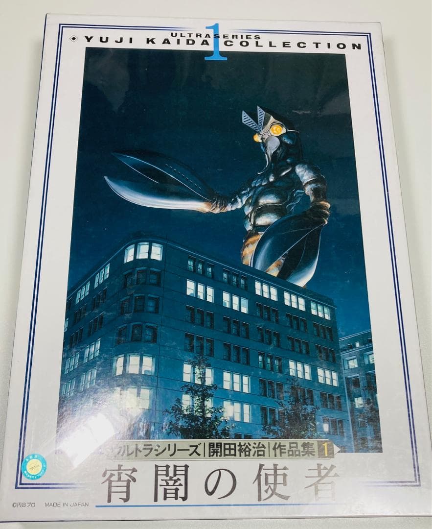【未開封】 宵闇の使者 ウルトラシリーズ 開田裕治 作品集1 1000ピース