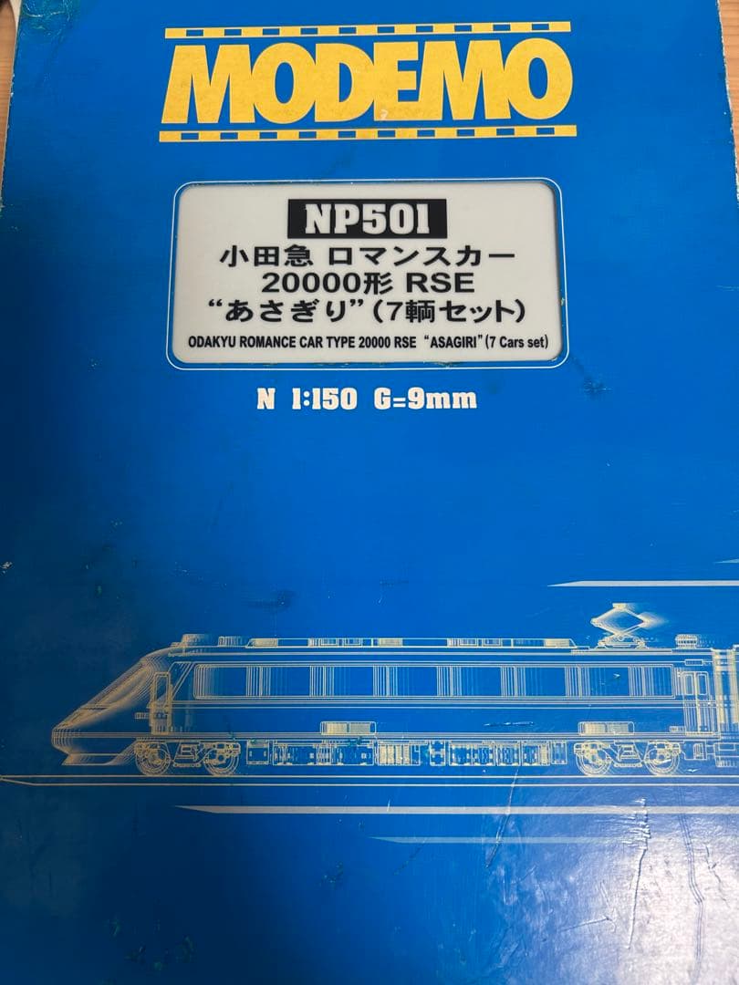 鉄道模型　Nゲージ　モデモ NP501 小田急ロマンスカー　RSE 20000形