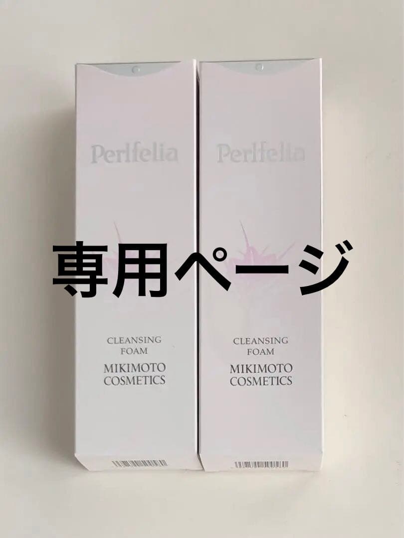 【ちゅっち】クレンジングセット