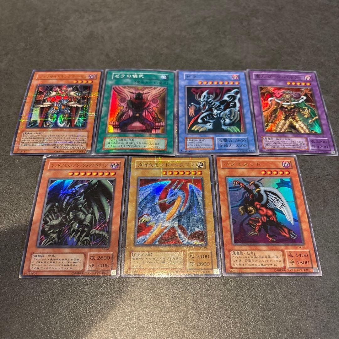 遊戯王 旧OCG ゼラ儀式 悪魔族・ドラゴン 高レア7枚 パラレル UR