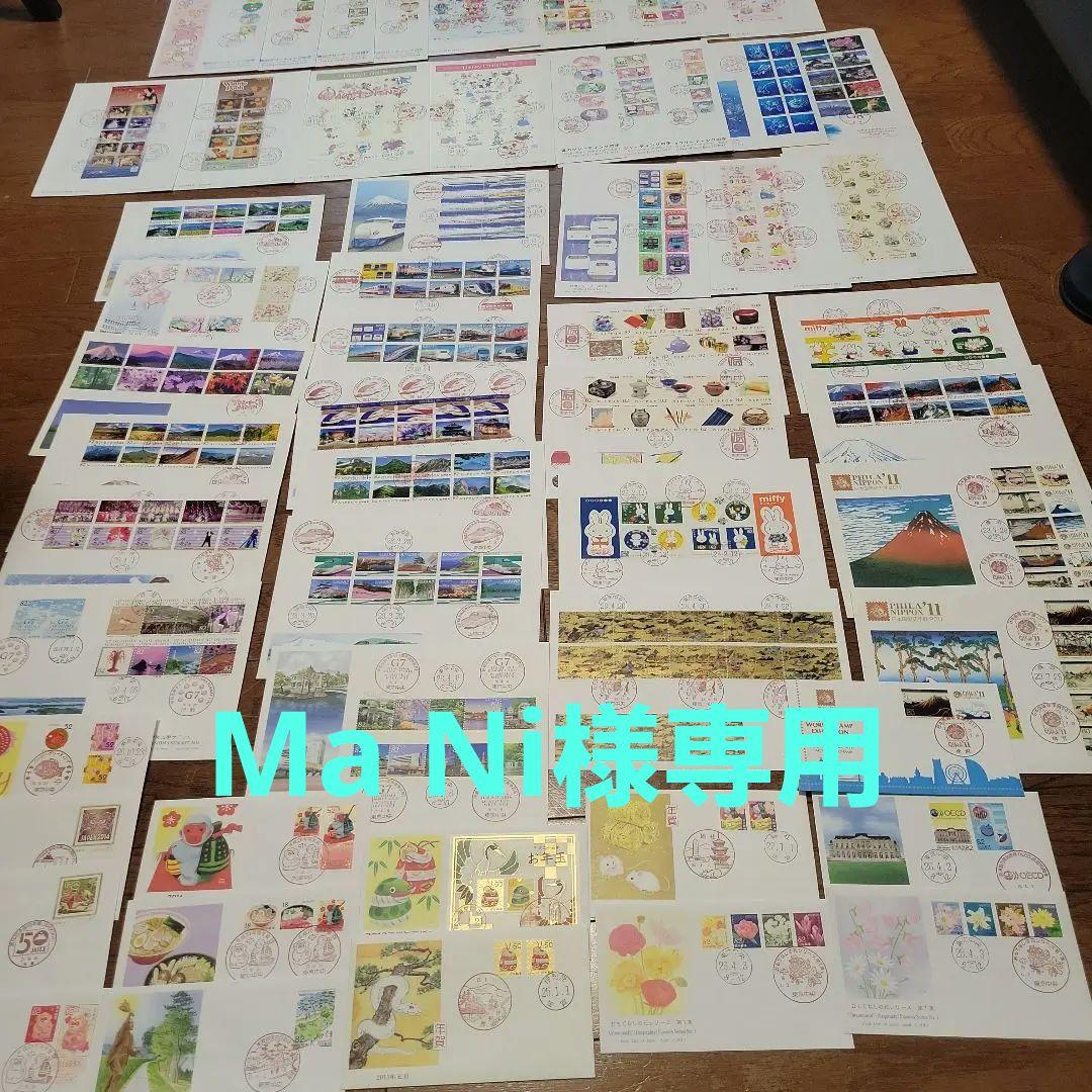 初日カバーセット 使用済み切手 セット　⑥