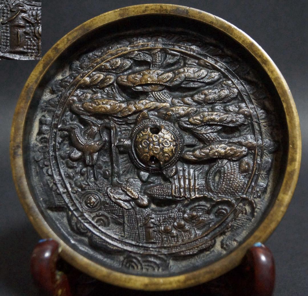 江戸時代 金工細工『鶴亀松文』天下一 古銅鏡 古鏡 和鏡☆時代物☆