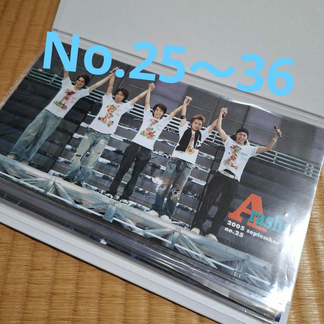 嵐 会報1～93 抜け無し★ファンクラブ限定品