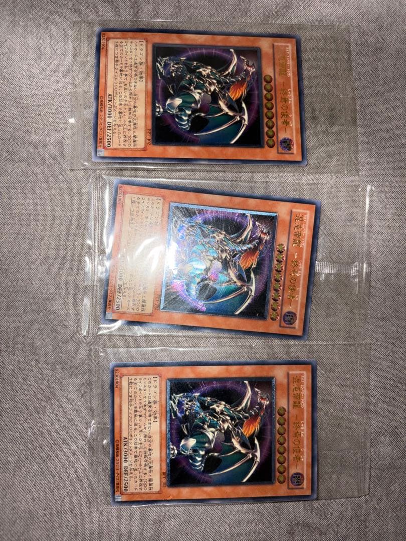 カオスエンペラー 【ロナウGニョさん専用】