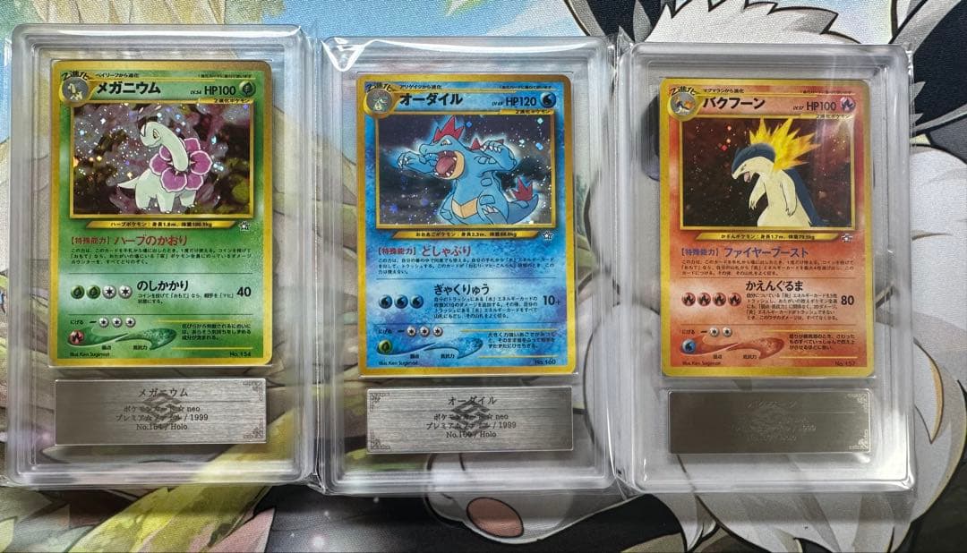 バクフーン　メガニウム　オーダイル　旧裏　ARS10 セット　渦巻き