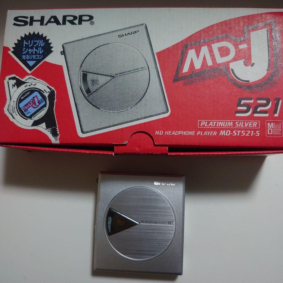 【動作確認済】SHARP MD-ST521 プラチナシルバー