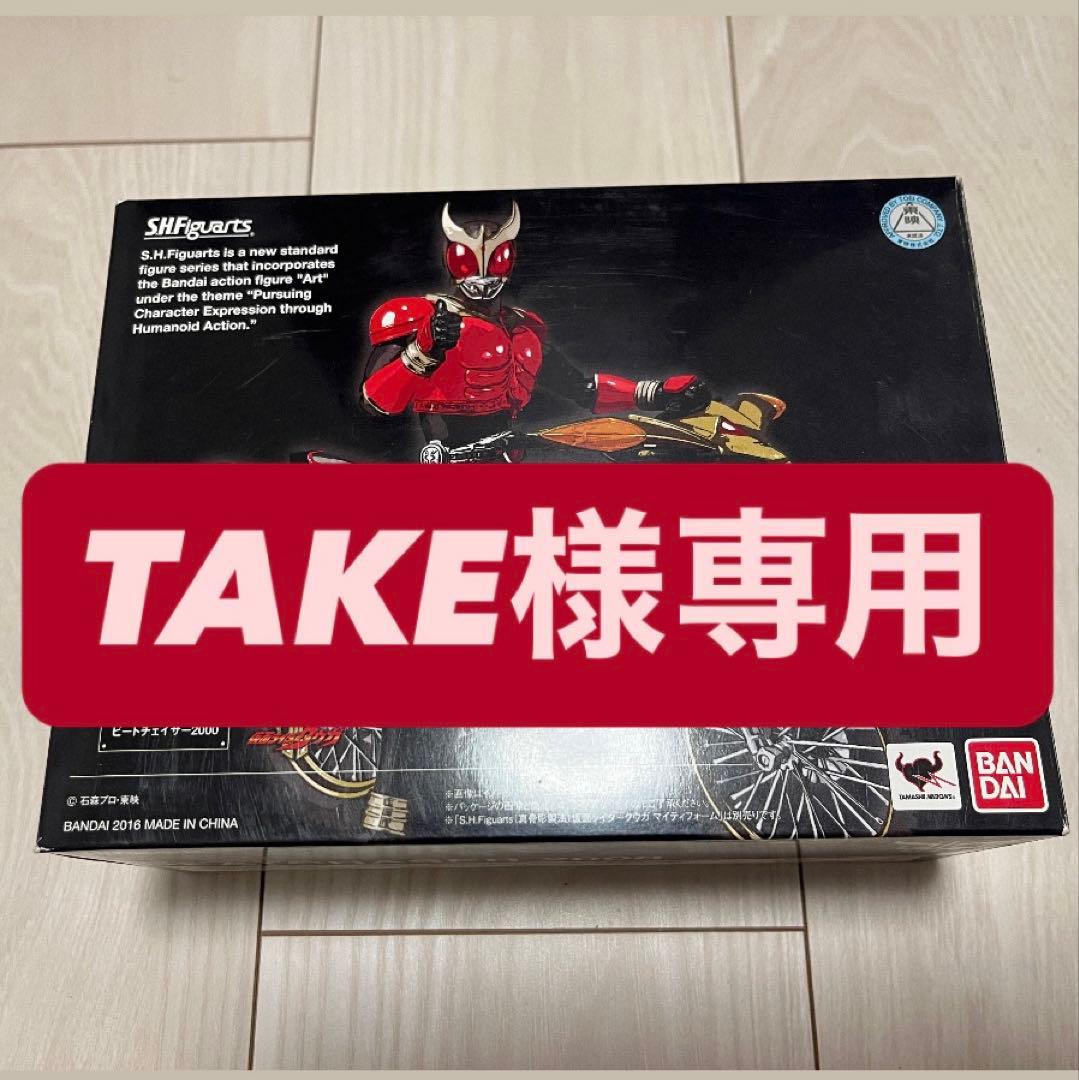 【TAKE】【開封済】S.H.Figuarts ビートチェイサー2000