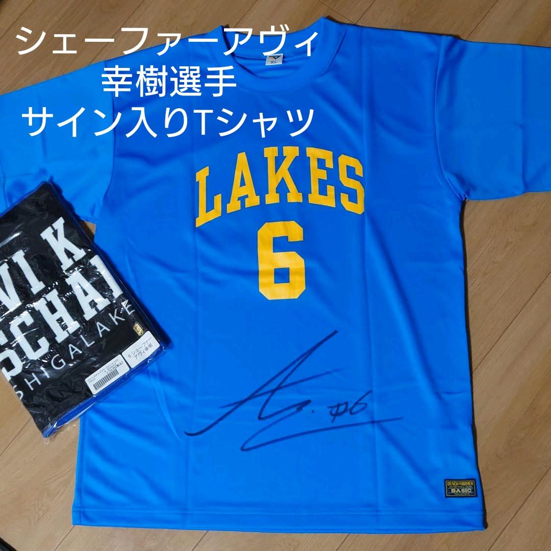 シェーファーアヴィ幸樹選手 サイン入りグッズ