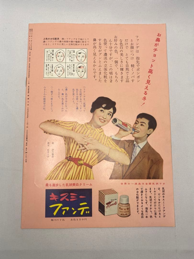 ★めまい★映画チラシ＆パンフレット激レア2点セット★アルフレッド・ヒッチコック