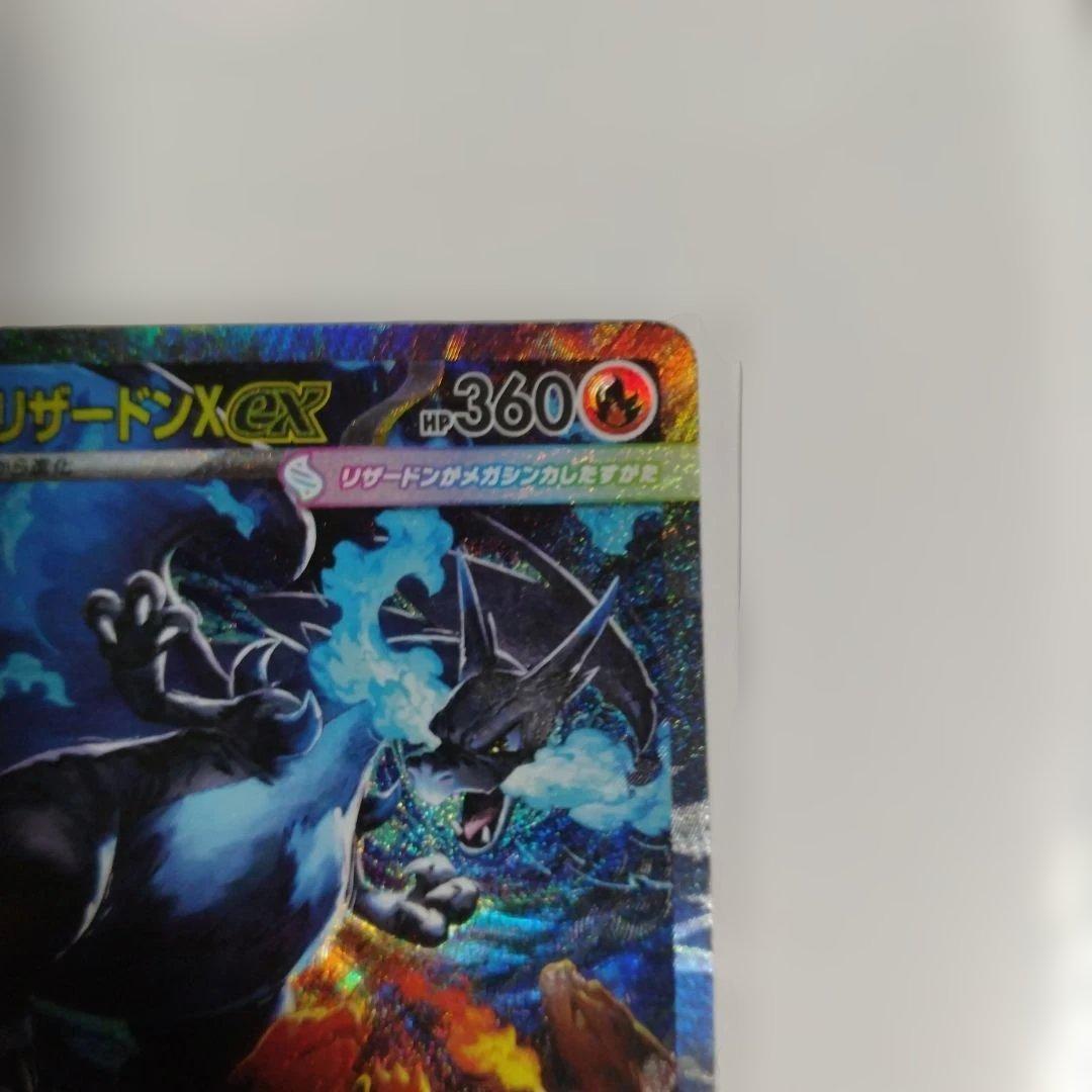 【さっき引きました】メガリザードンXex SAR ポケモンカード