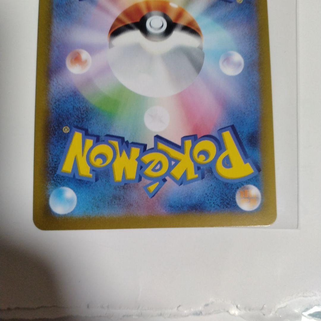 【さっき引きました】メガリザードンXex SAR ポケモンカード