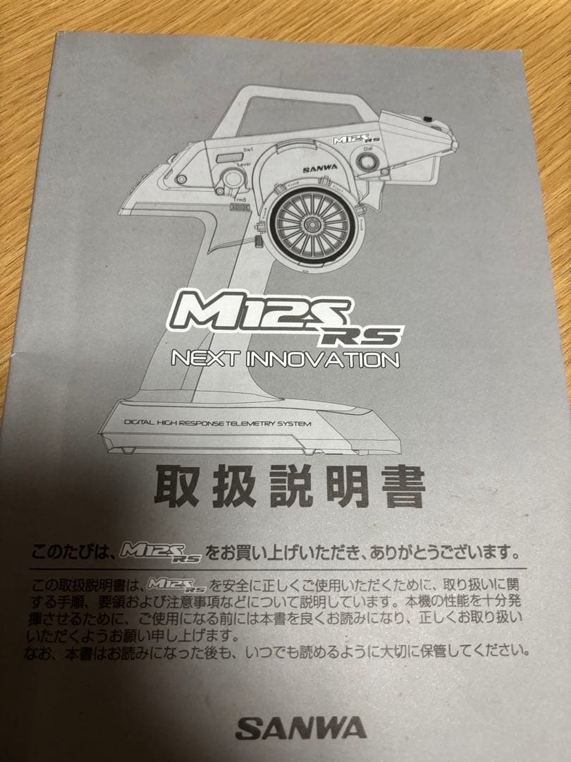 c*n様 サンワSANWA M12S RS ラジコン送信機