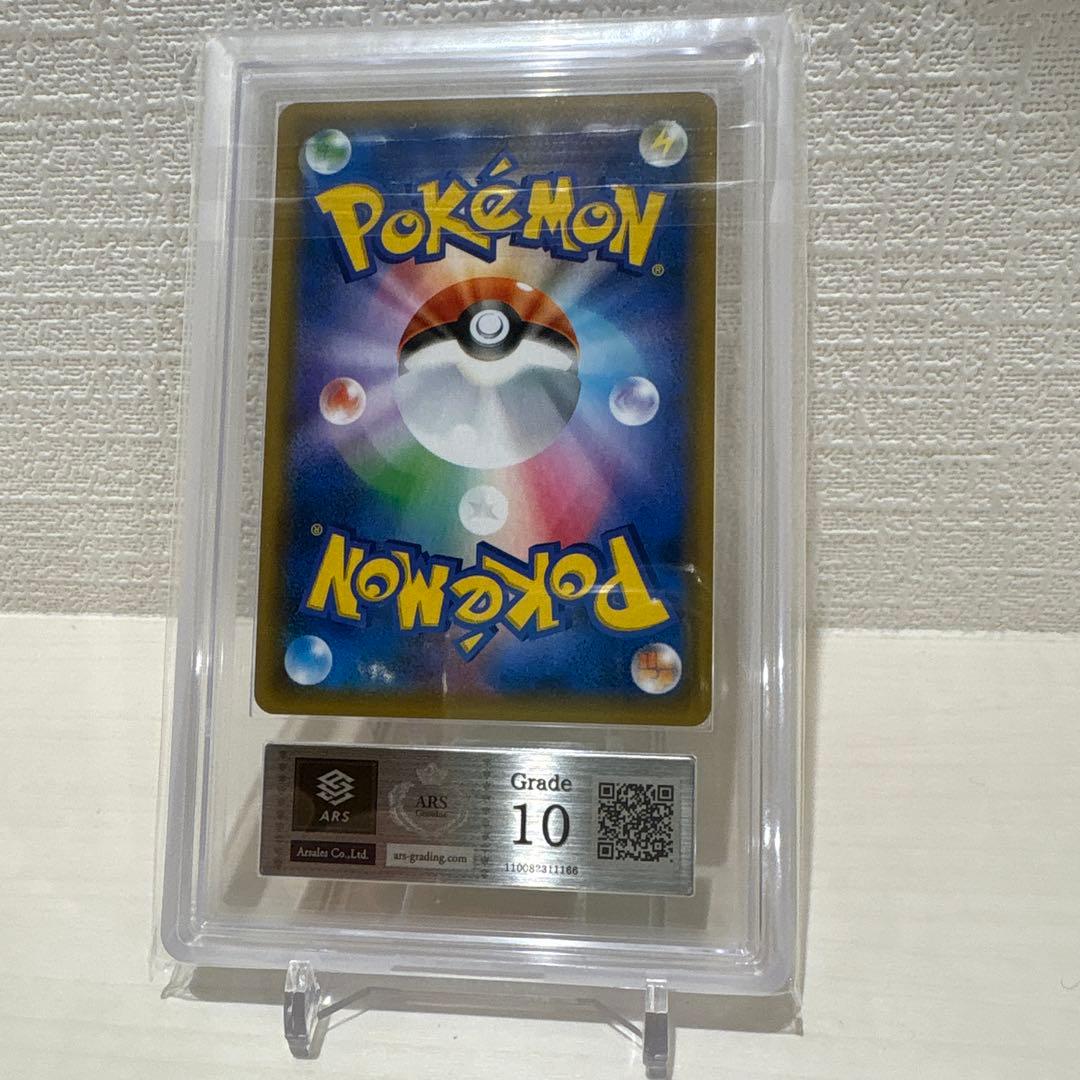 お茶ごっこピカチュウ　プロモ　ars10