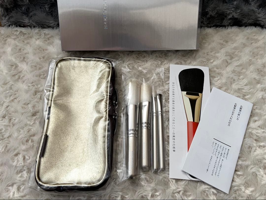 白鳳堂　化粧筆セット〈４本セット〉収納ケース付き　ゴールド軸