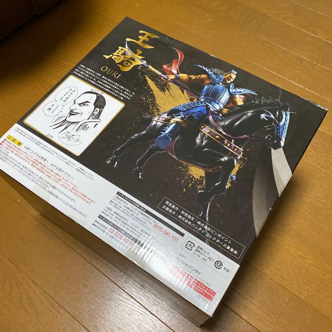 キングダム バンダイフィギュアーツZERO 王騎 43巻 予約限定特典