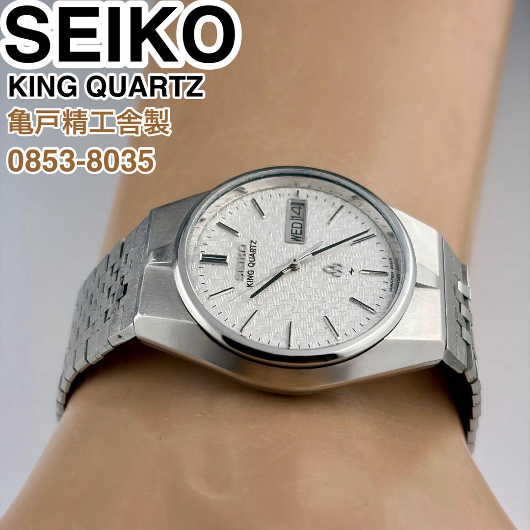 SEIKO KING QUARTZ デイデイト腕時計 0853-8035 美品