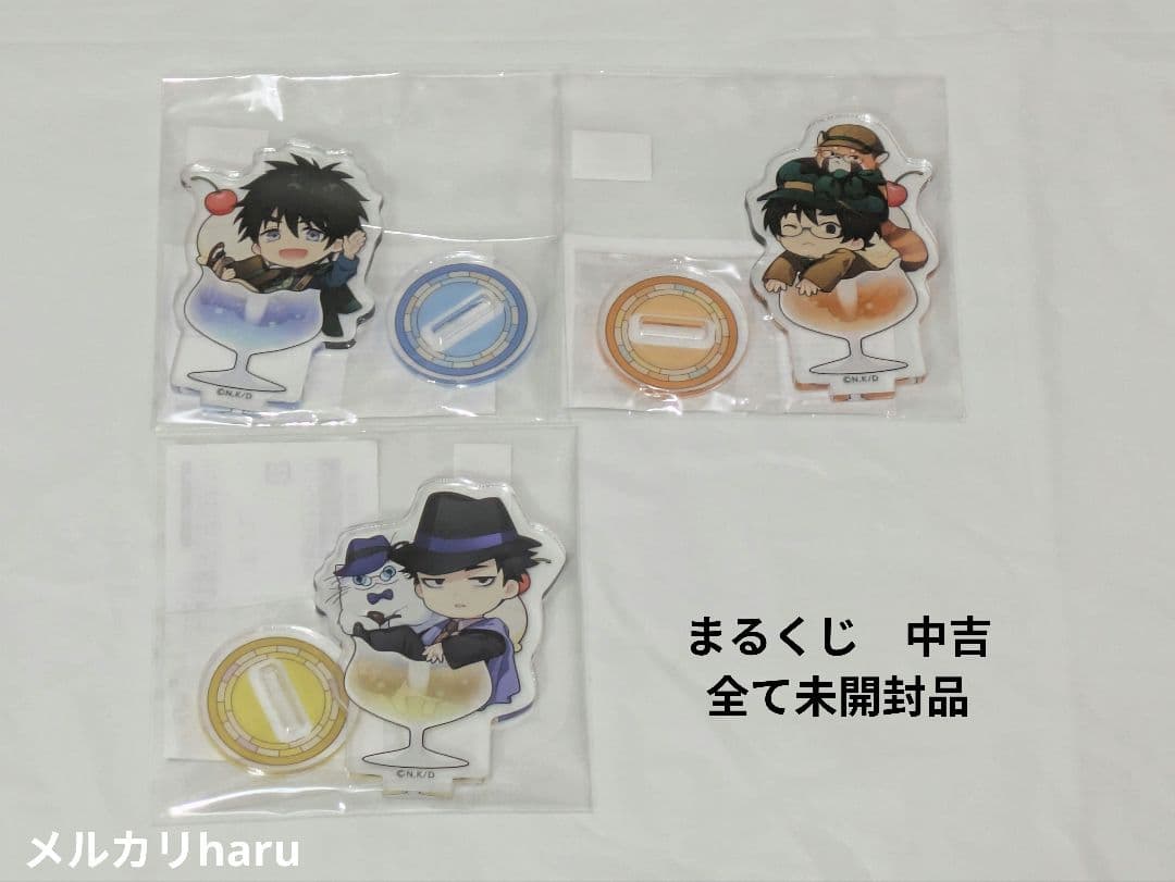 出禁のモグラ　まるくじ　まとめ売り