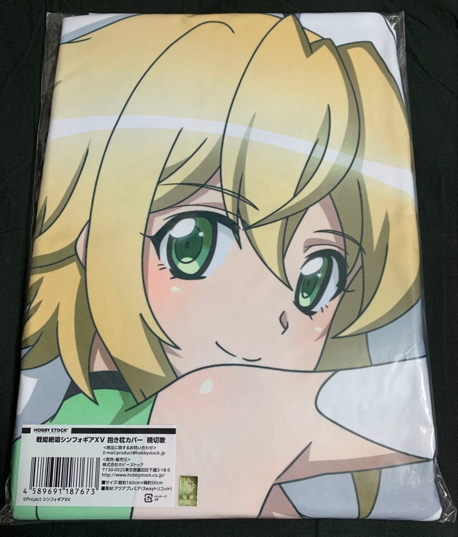 【未開封正規品】　暁切歌　抱き枕カバー　戦姫絶唱シンフォギア