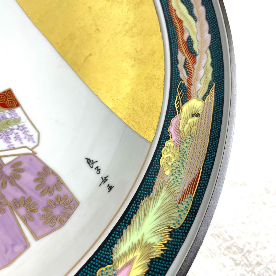 九谷焼 御絵皿 雛之図 大皿 皇太后陛下御麗筆 良子女王御銘記