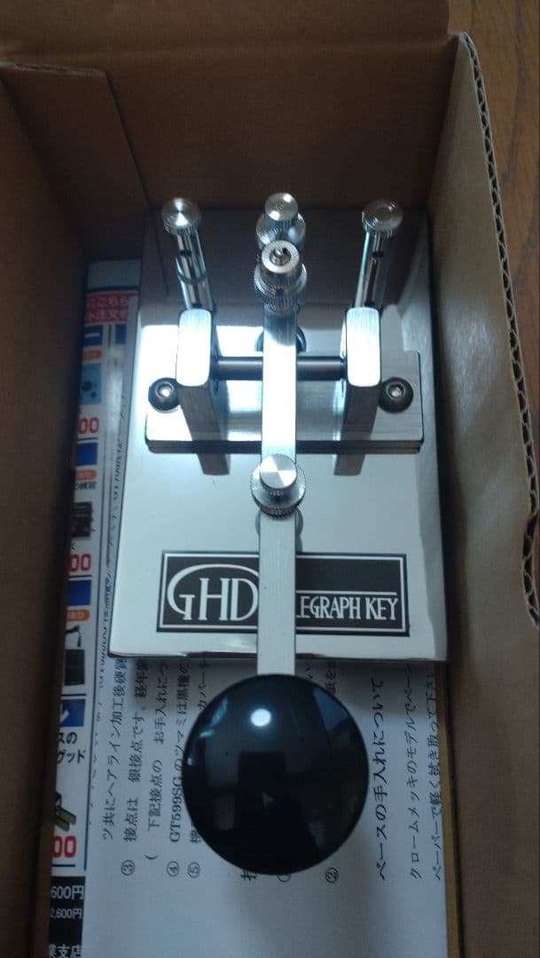 GHD telegraph key 縦振りキー