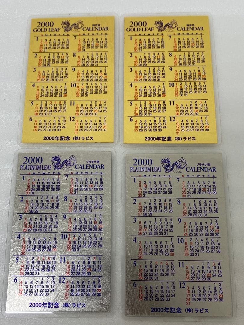 3-3082 2000年　純金箔・プラチナ箔　カレンダー