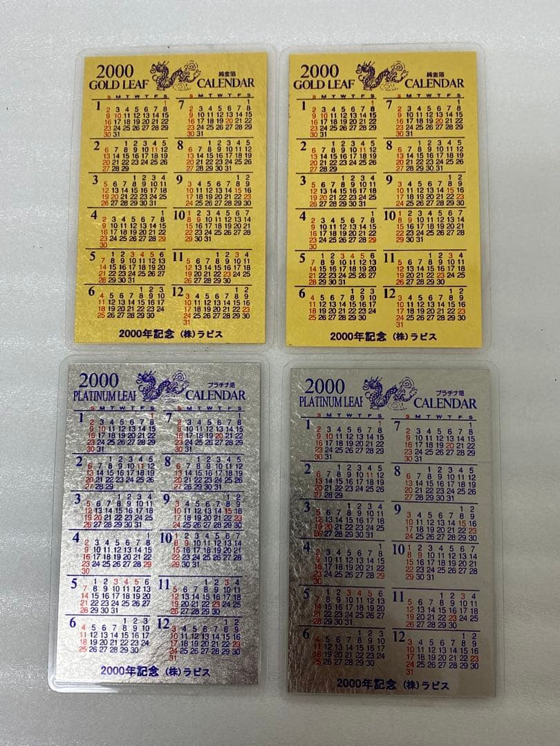 3-3082 2000年　純金箔・プラチナ箔　カレンダー