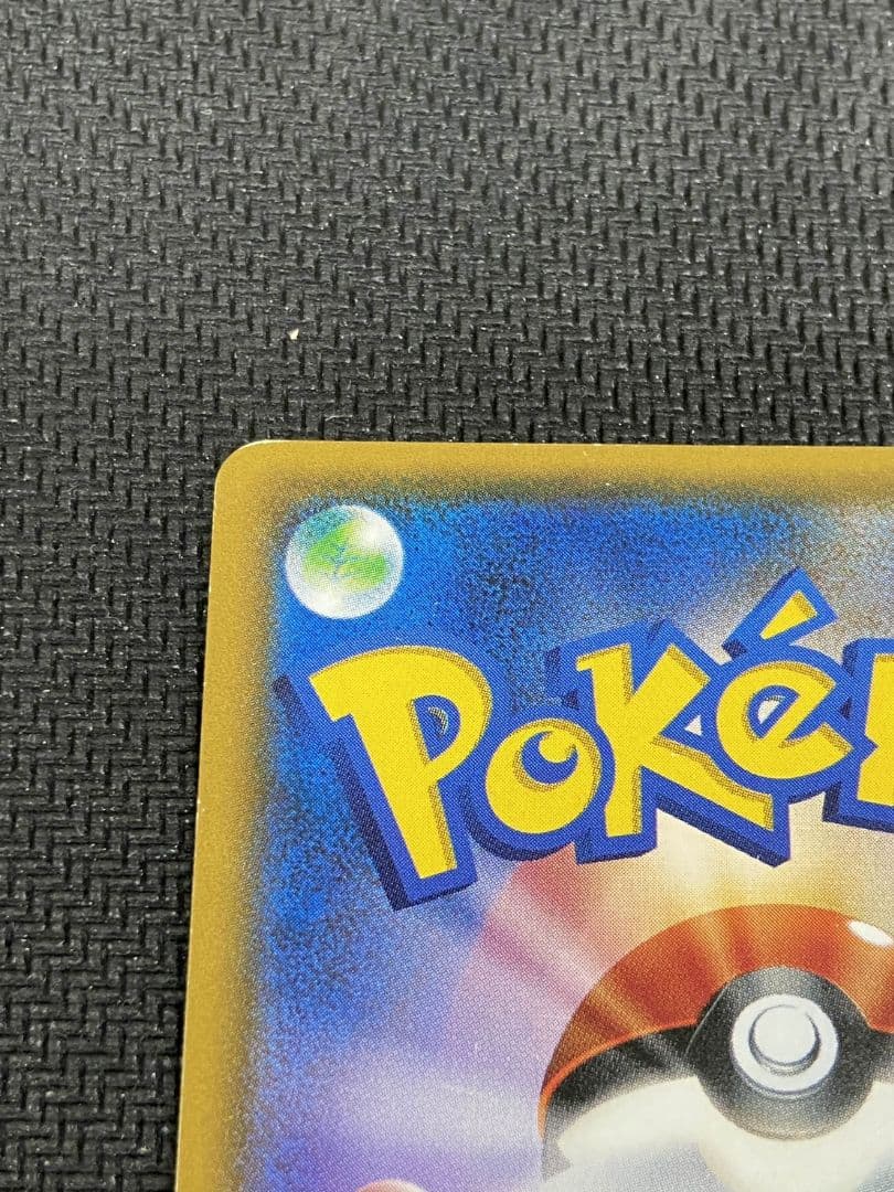 ポケモンカード　ルザミーネ SR SM4+ GXバトルブースト 120/114