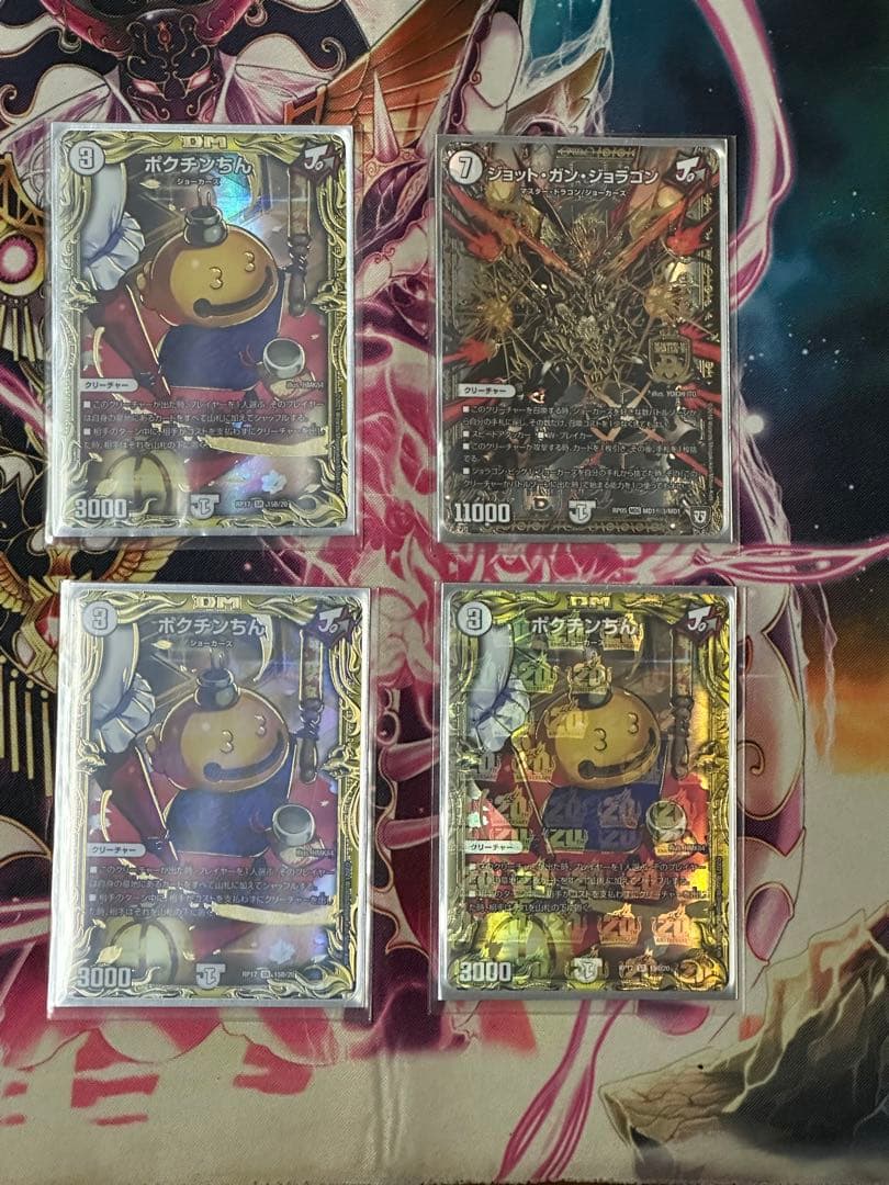 高レート旅路ジョーカーズ（調整パーツ付）