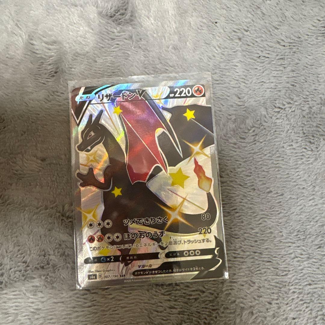 リザードンV SSR S4a シャイニースターV 307/190