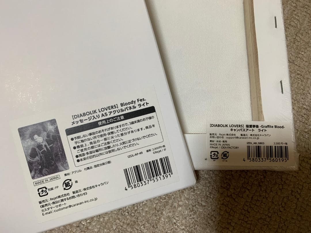 【逆巻ライト　【約40点以上】グッズまとめ売り】DIABOLIK LOVERS