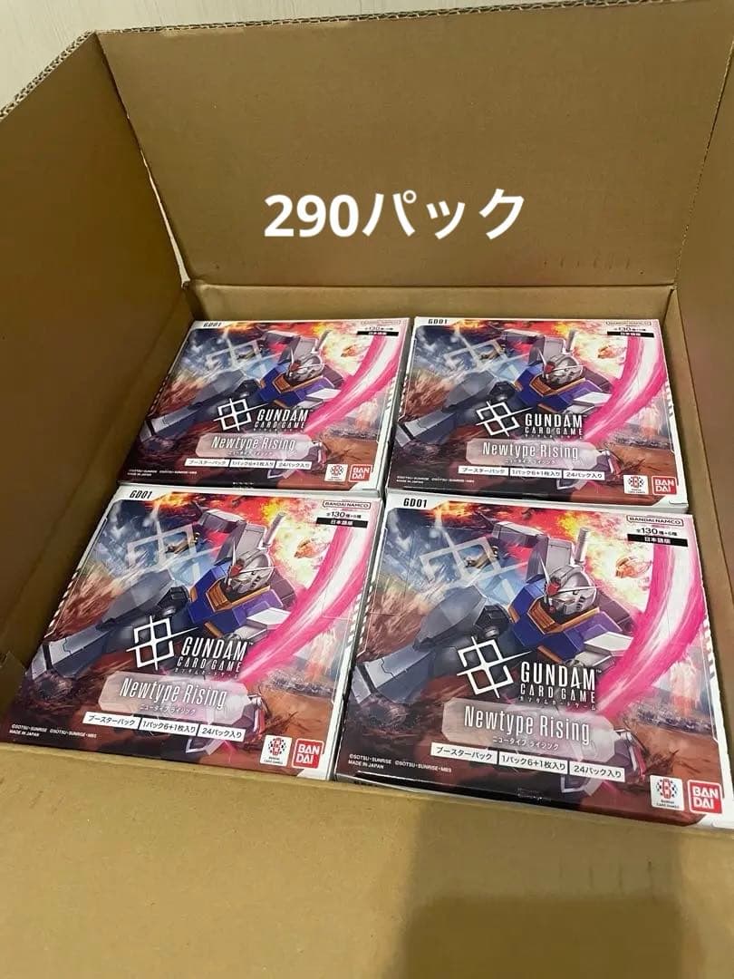 ガンダムカードゲーム Newtype Rising 新品未開封　290パック
