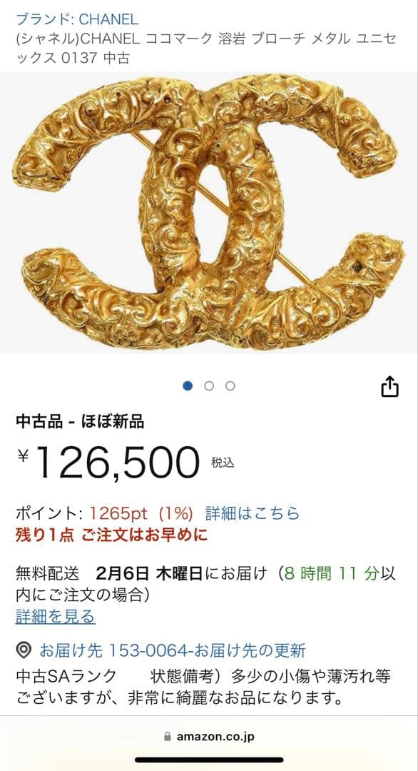 希少 シャネル ブローチ 溶岩 ココマーク ゴールド ヴィンテージ 93A