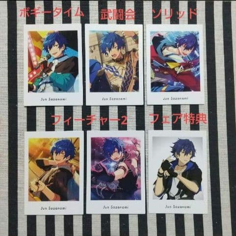 あんスタ ジュン ぱしゃこれ ぱしゃっつ 中国 星幻 3周年 心動 笑門来福