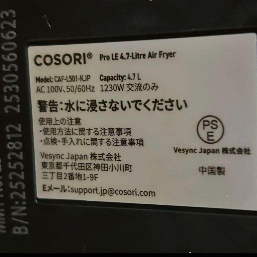COSORI エアフライヤー 4.7L CAF-L501-KJP ノンフライヤ