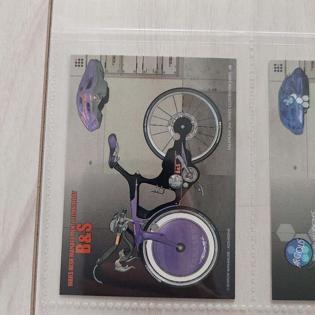 【士郎正宗】GALGREASE003 GALHOUND3 8枚