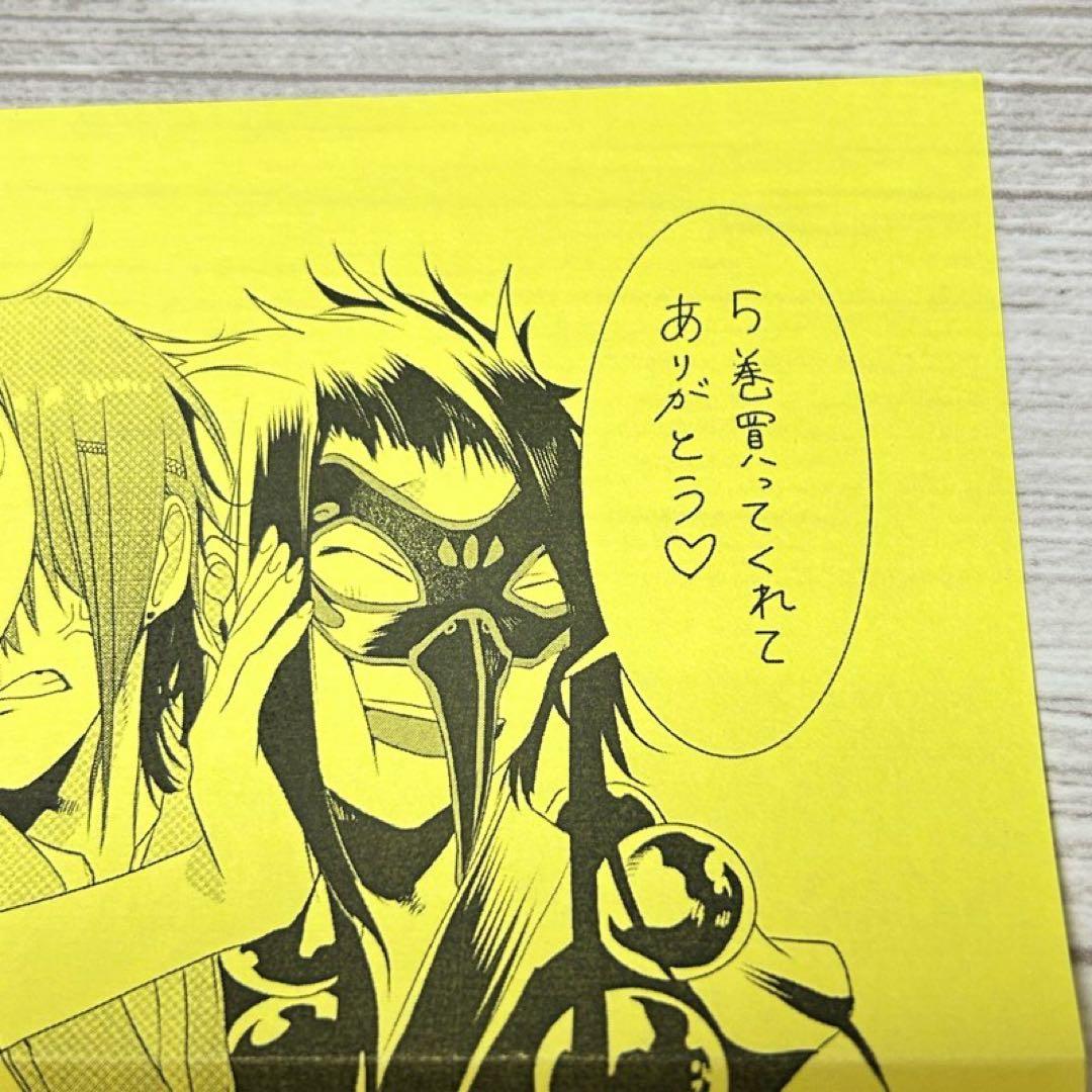 【メルカリ便】妖怪学校の先生はじめました　5巻　精文館 特典　イラストペーパー