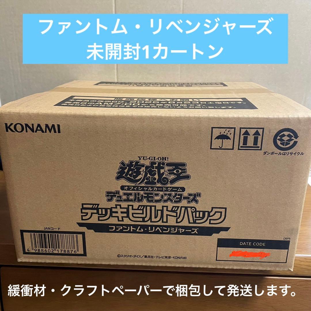 遊戯王OCG ファントムリベンジャーズ　1カートン