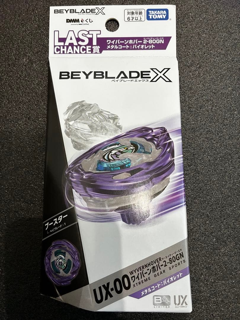 【ラストワン】UX-00ワイバーンホバー2-80GN メタルコートバイオレット