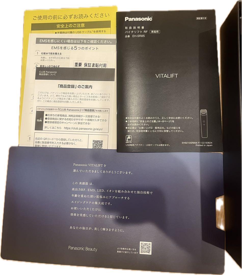 [美品] Panasonic バイタリフトRF EH-SR85