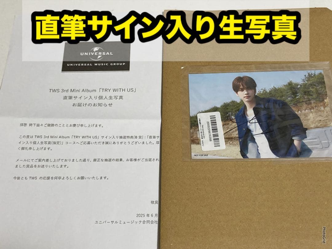 【当選品】TWS TRY WITH US 直筆 サイン入り 生写真 シニュ
