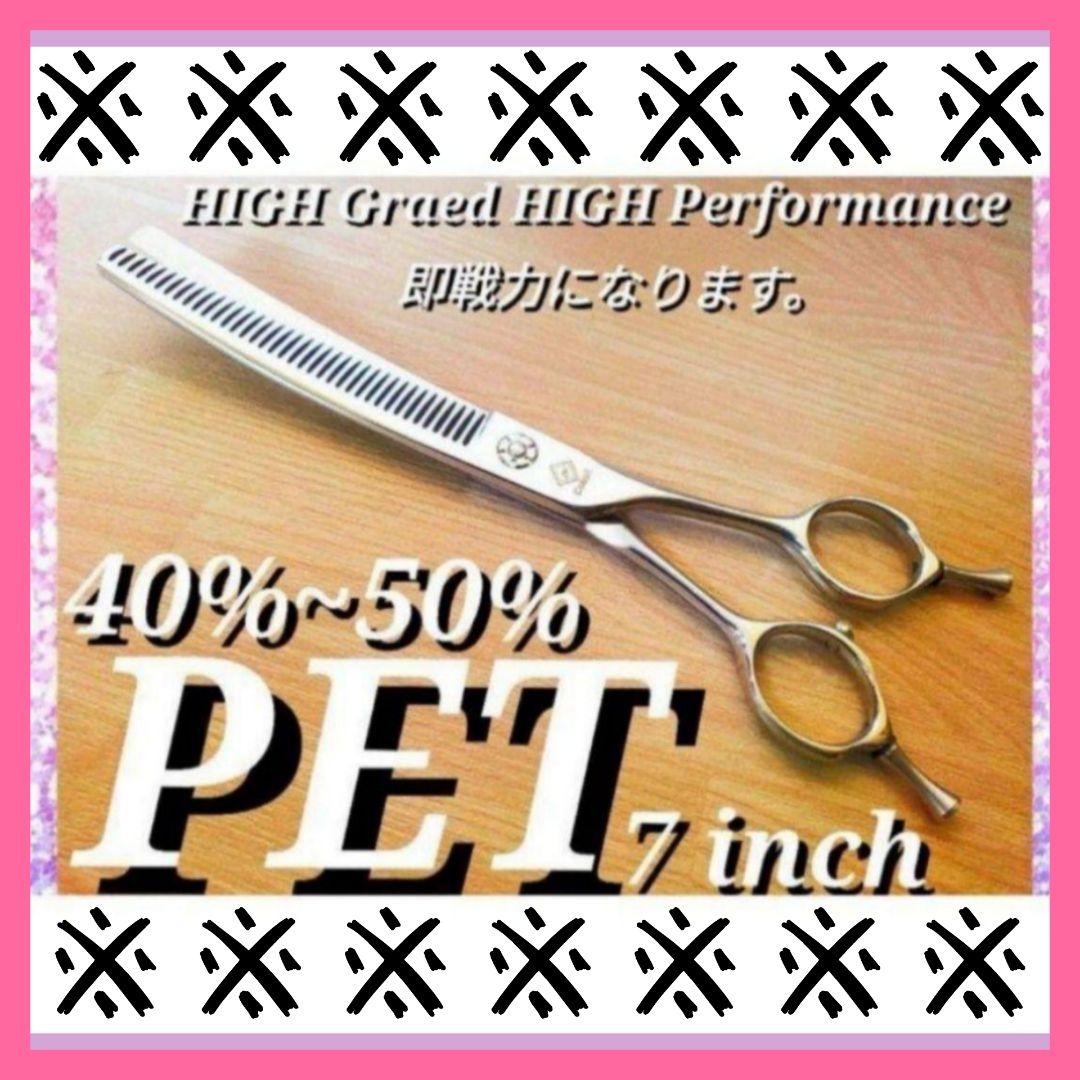 プロ用カーブセニングシザートリマートリミング犬猫ペットママミングスキバサミ