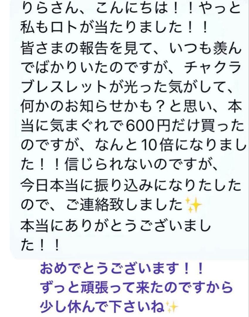 【最後の切札！高額当選✨難関大学合格実績有】奇跡と夢を叶えるスーパーセブン神手✨