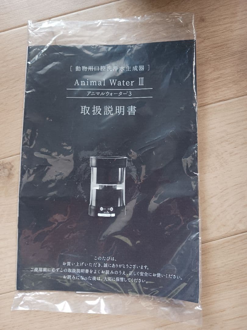 Animal Water III 自動給水器