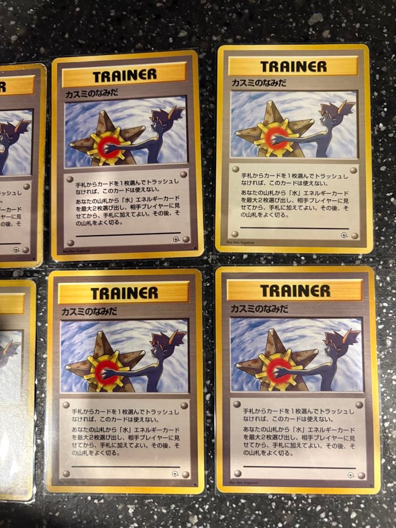 ポケモンカード　カスミのなみだ　旧裏　マークあり　マークなし　6枚
