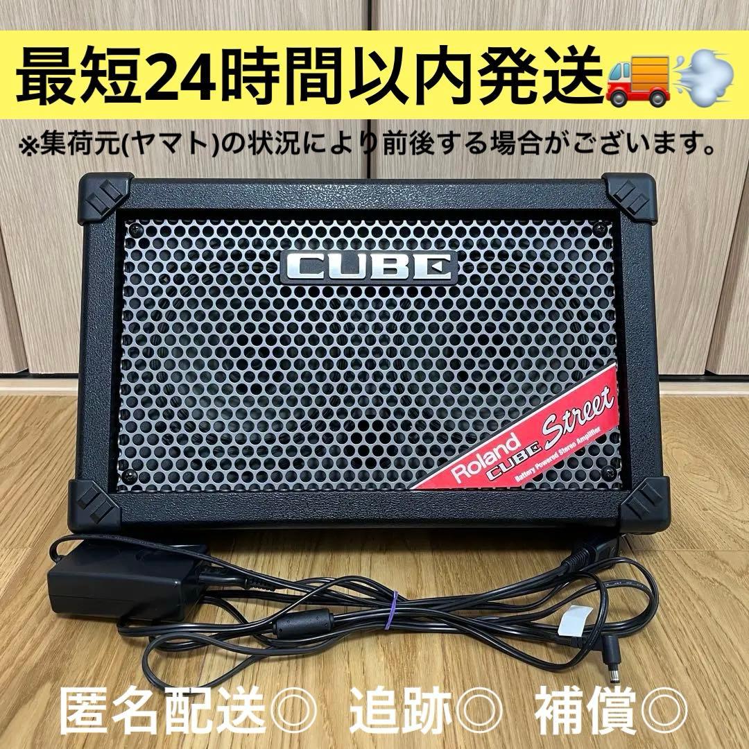 【らくた】【美品】Roland CUBE Street